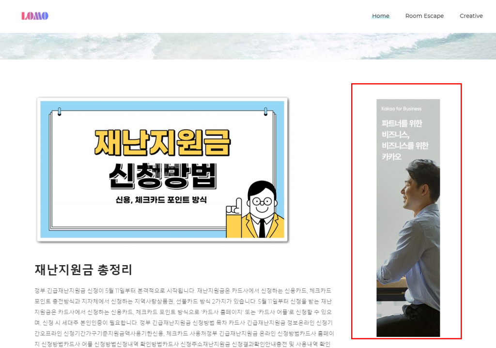 카카오 배너 적용