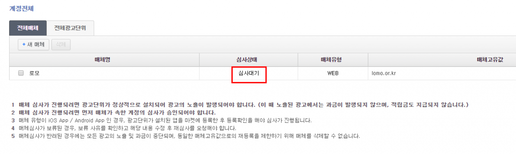 심사대기