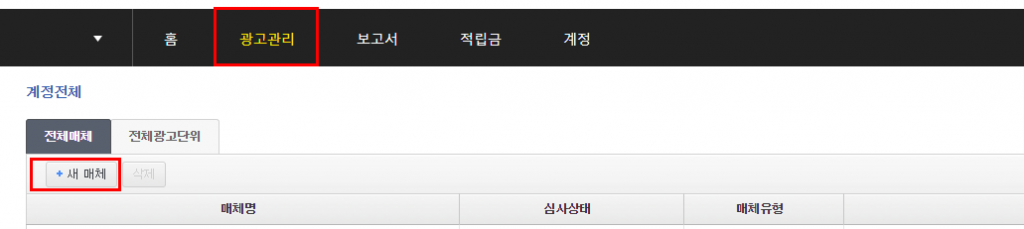 새매체등록